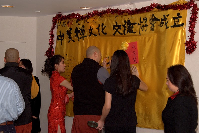 中美禅文化交流协会成立