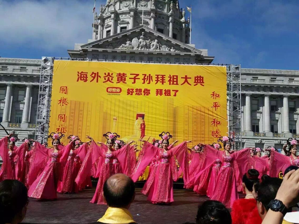 2016年3月“海外炎黄子孙祭祖大典”圆满结束