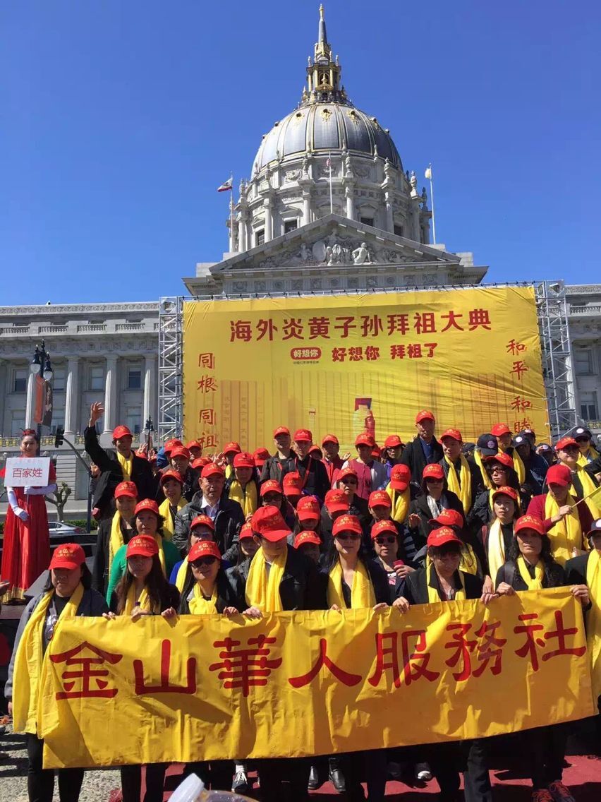 2016年3月“海外炎黄子孙祭祖大典”圆满结束