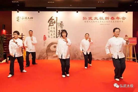 弘武太极2017新春年会