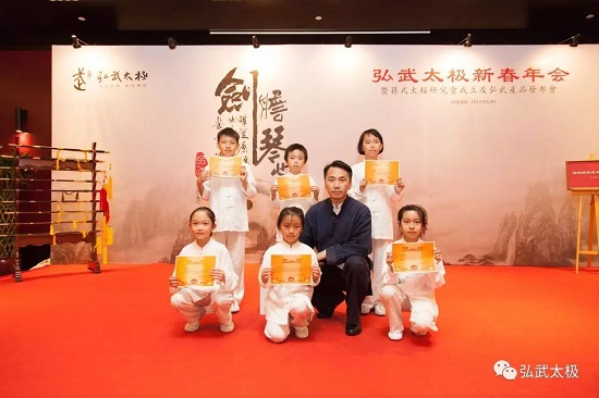 弘武太极2017新春年会
